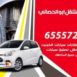 بنشر في ابوالحصاني / 99009551‬ / كراج كهرباء وبنشر متنقل خدمة سيارات