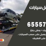 رقم ونش الزور / 99009551‬ / ونش كرين سطحة نقل سحب سيارات