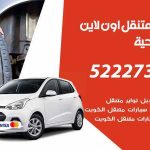 كراج لتصليح السيارات الصباحية / 99009551‬ / كراج متنقل في الصباحية