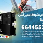تركيب مقوي سيرفس الصبية / 66445532 / مقوي سيرفس 5g أصلي مضمون