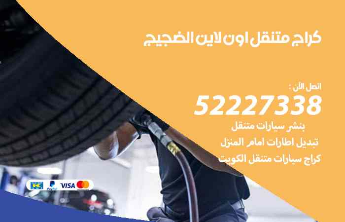 كراج لتصليح السيارات الضجيج