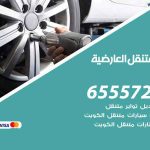 بنشر في العارضية / 99009551‬ / كراج كهرباء وبنشر متنقل خدمة سيارات