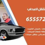 بنشر في العبدلي / 99009551‬ / كراج كهرباء وبنشر متنقل خدمة سيارات