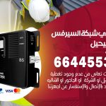 تركيب مقوي سيرفس الفحيحيل / 66445532 / مقوي سيرفس 5g أصلي مضمون