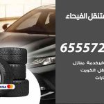 بنشر في الفيحاء / 99009551‬ / كراج كهرباء وبنشر متنقل خدمة سيارات