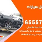 رقم ونش القصر / 99009551‬ / ونش كرين سطحة نقل سحب سيارات