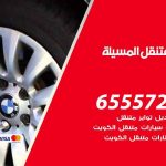 بنشر في المسيلة / 99009551‬ / كراج كهرباء وبنشر متنقل خدمة سيارات