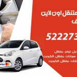 كراج لتصليح السيارات المنقف / 99009551‬ / كراج متنقل في المنقف