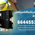 تركيب مقوي سيرفس الواحة / 66445532 / مقوي سيرفس 5g أصلي مضمون