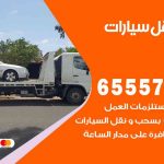 رقم ونش تيماء / 99009551‬ / ونش كرين سطحة نقل سحب سيارات