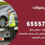 رقم ونش حطين / 99009551‬ / ونش كرين سطحة نقل سحب سيارات