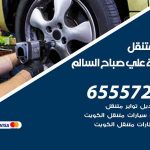 بنشر في ضاحية علي صباح السالم / 99009551‬ / كراج كهرباء وبنشر متنقل خدمة سيارات