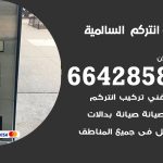 فني انتركم السالمية / 66428585 / تركيب انتركم مرئي وصوتي أصلي
