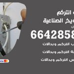 فني انتركم الشويخ الصناعية / 66428585 / تركيب انتركم مرئي وصوتي أصلي