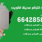 فني انتركم الكويت / 66428585 / تركيب انتركم مرئي وصوتي أصلي