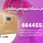 تركيب مقوي سيرفس مشرف / 66445532 / مقوي سيرفس 5g أصلي مضمون