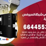 تركيب مقوي سيرفس هدية / 66445532 / مقوي سيرفس 5g أصلي مضمون