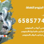 فني صيانة المنيوم النهضة / 65857744 / تصليح أبواب شبابيك مطابخ المنيوم